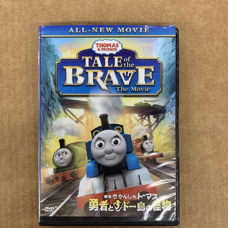 Thomas The Train, Size: DVD, Item: GUC