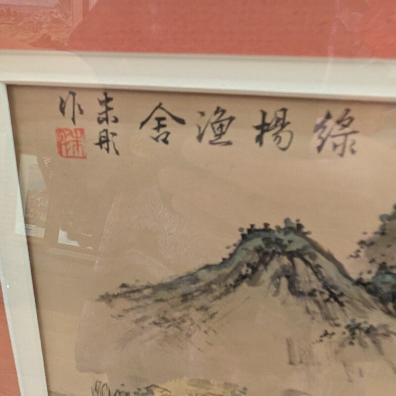 Cheng Tinglu Chinese, Original, 18th Century