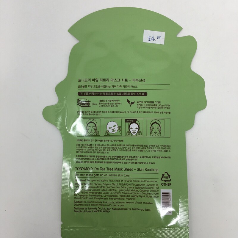 Tea Tree Sheet Face Mask, None, Size: None