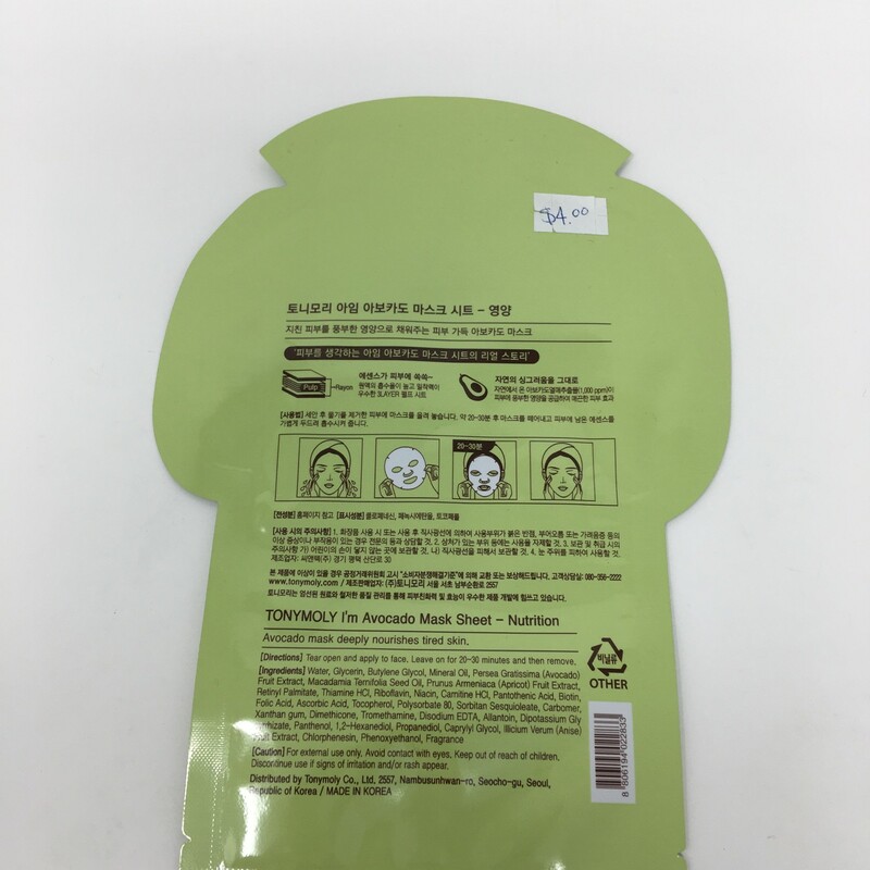 Avocado Sheet Face Mask, None, Size: None