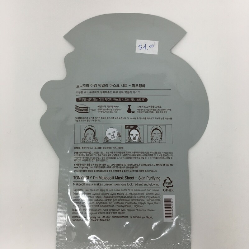 Makgeolli Sheet Face Mask, None, Size: None