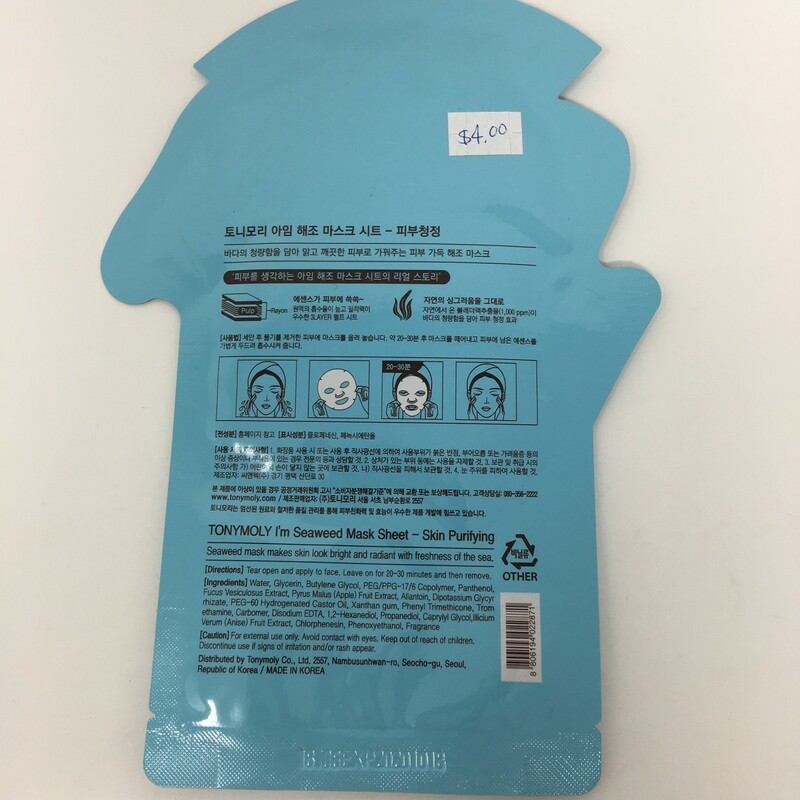Seaweed Sheet Face Mask, None, Size: None