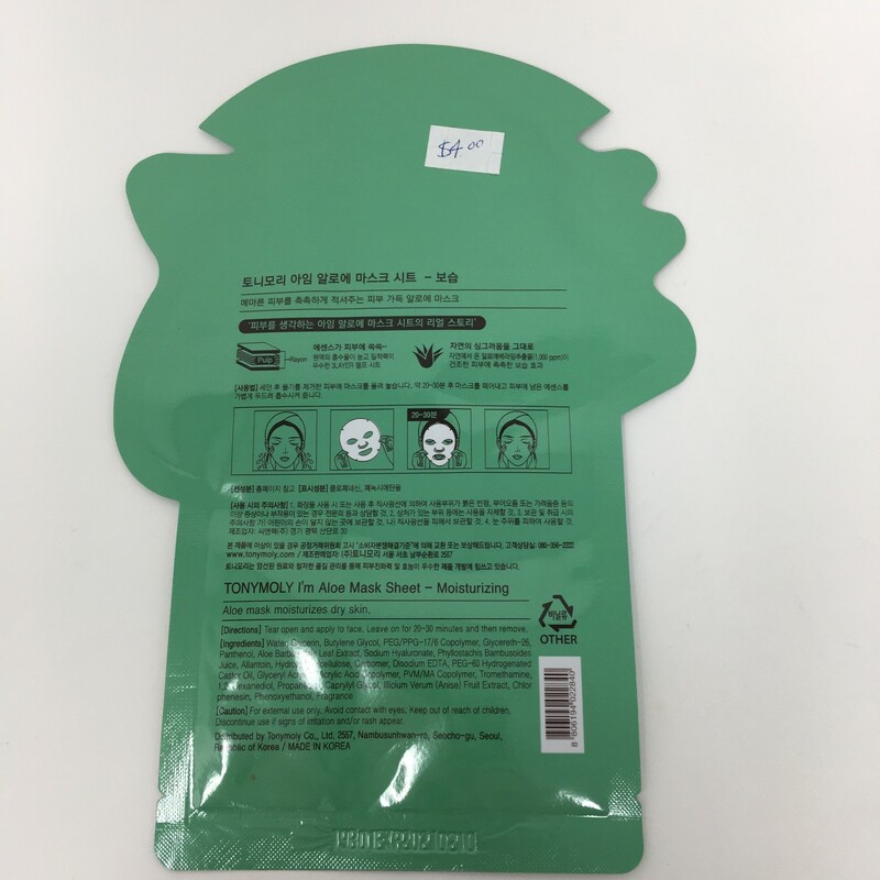 Aloe Sheet Face Mask, None, Size: None