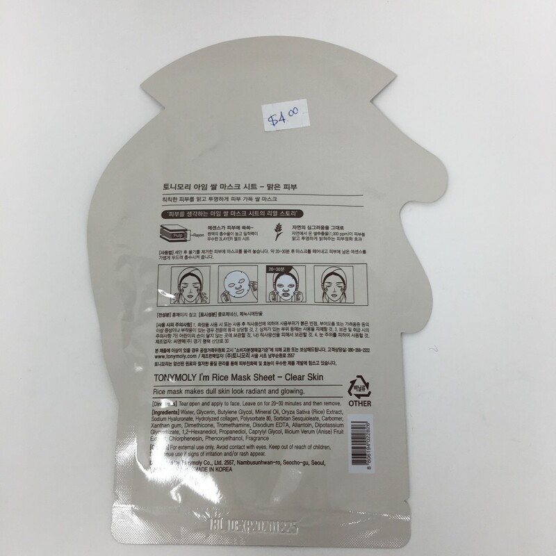 Rice Sheet Face Mask, None, Size: None